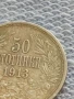 Сребърна монета 50 стотинки 1913г. Царство България Цар Фердинанд първи за КОЛЕКЦИЯ 74751, снимка 2