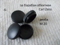 Предпазни капачки микроскоп Carl Zeiss, снимка 6
