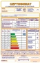 Изготвяне на енергиен сертификат на нова сграда, снимка 1