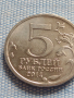 Юбилейна монета 5 рубли 2014г. Русия БИТКАТА ЗА СТАЛИНГРАД рядка за КОЛЕКЦИОНЕРИ 43266, снимка 3