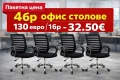 Геймърски столове от 59€,различни модели, снимка 8