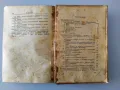 Старинни книги на Й. Сталин, Д.Благоев, с антикварна стойност , снимка 9
