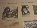 Стари Пропагандни Двустранни Пана Постери Материали на Българската Армия , снимка 10