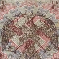 Рядка банкнота 250 рубли 1917г. Русия перфектно състояние уникат за КОЛЕКЦИОНЕРИ 44697, снимка 9 - Нумизматика и бонистика - 45233434