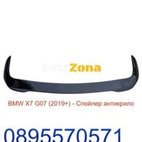 BMW X7 G07 (2019+) - Спойлер антикрило черен гланц, снимка 1 - Аксесоари и консумативи - 45306108