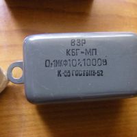 Руски хартиеномаслени кондензатори КБГ-МП, снимка 7 - Друга електроника - 45712503