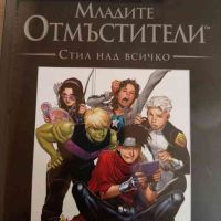 Младите отмъстители: Стил над всичко- Кийрън Гилън, Джейми Маккелви, снимка 1 - Списания и комикси - 45237253