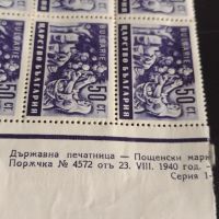 Пощенски марки 27 броя Царство България СТОПАНСКА ПРОПАГАНДА чисти без печат за КОЛЕКЦИОНЕРИ 44520, снимка 8 - Филателия - 45315532
