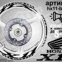 Honda X11 кантове и надписи за джанти hX11-white Хонда, снимка 2 - Аксесоари и консумативи - 40255248