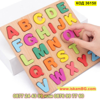 Детски пъзел с букви и цифри изработен от дърво - КОД 36150, снимка 7 - Образователни игри - 45056428