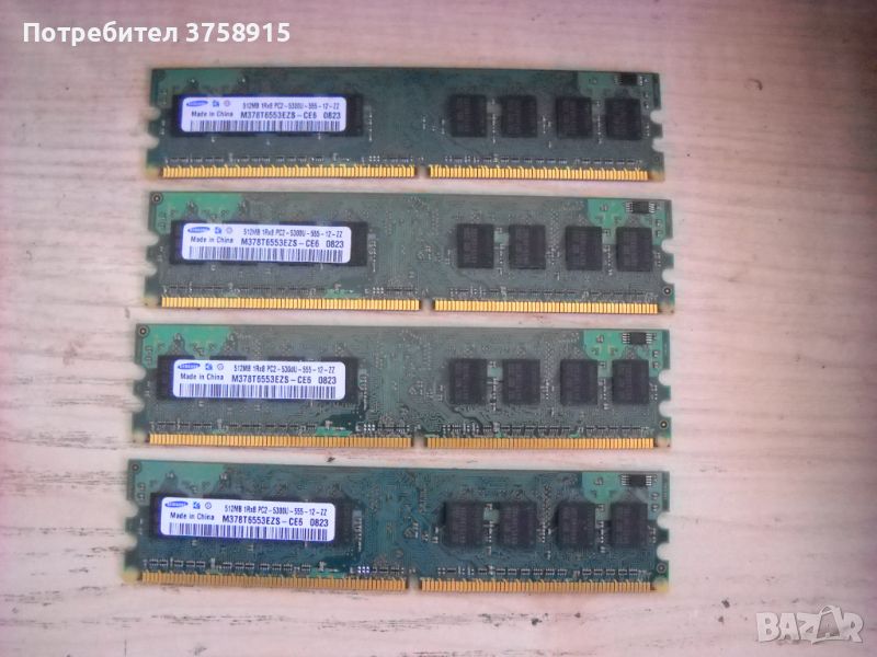 39.Ram DDR2 667 Mz,PC2-5300,512Mb,Samsung. Кит 4 Броя, снимка 1