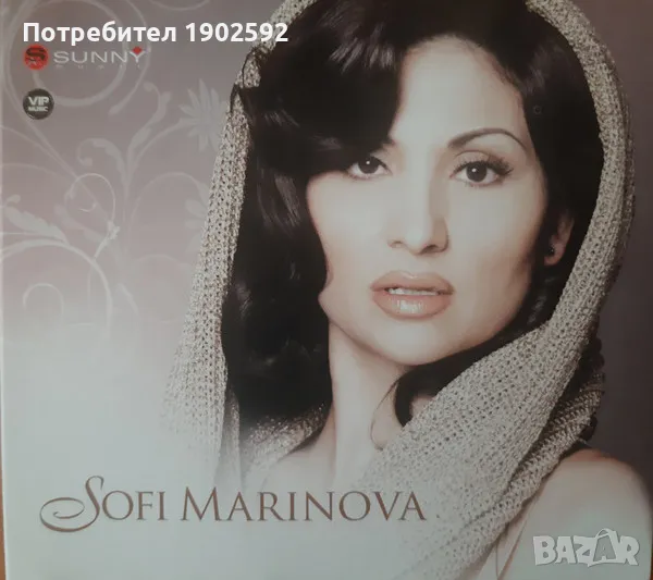 Софи Маринова 2013, снимка 1