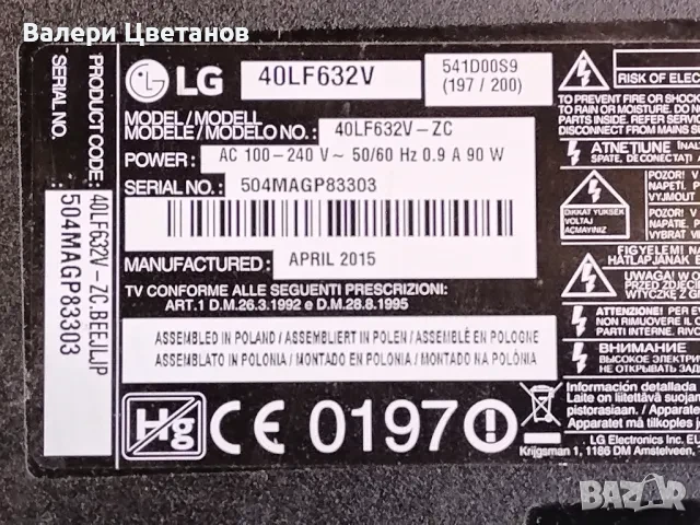 телевизор LG 40LF632V на части, снимка 1