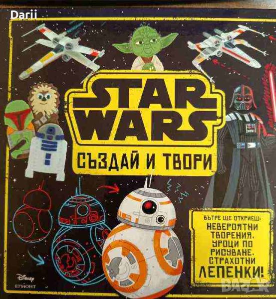 Star Wars: Създай и твори, снимка 1