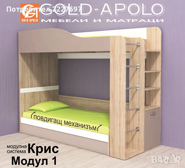 Двуетажно легло Крис - Модул 1, снимка 1