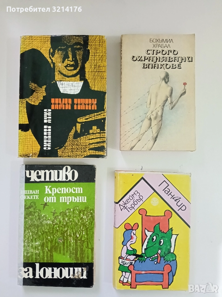 Елмър Гентри - Синклер Луис , снимка 1