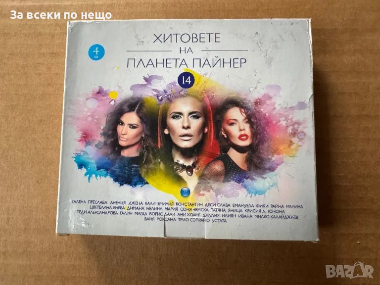 Хитовете на Планета Пайнер - 14 ЧАСТ - 4CD, снимка 1