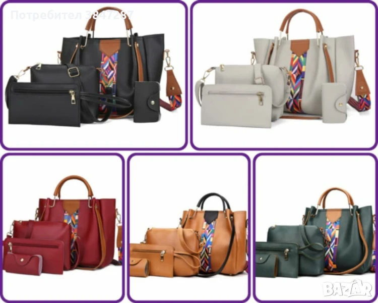 🔥🔥Тотален Хит Дамска чанта 4в1 - Различни цветове модел 2025🔥🔥
, снимка 1