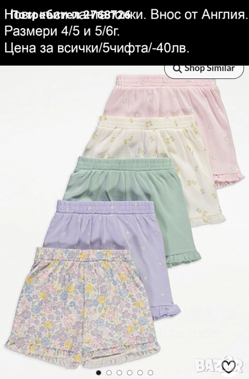  Нови къси клинчета и панталонки, внос от Англия-част3, снимка 1