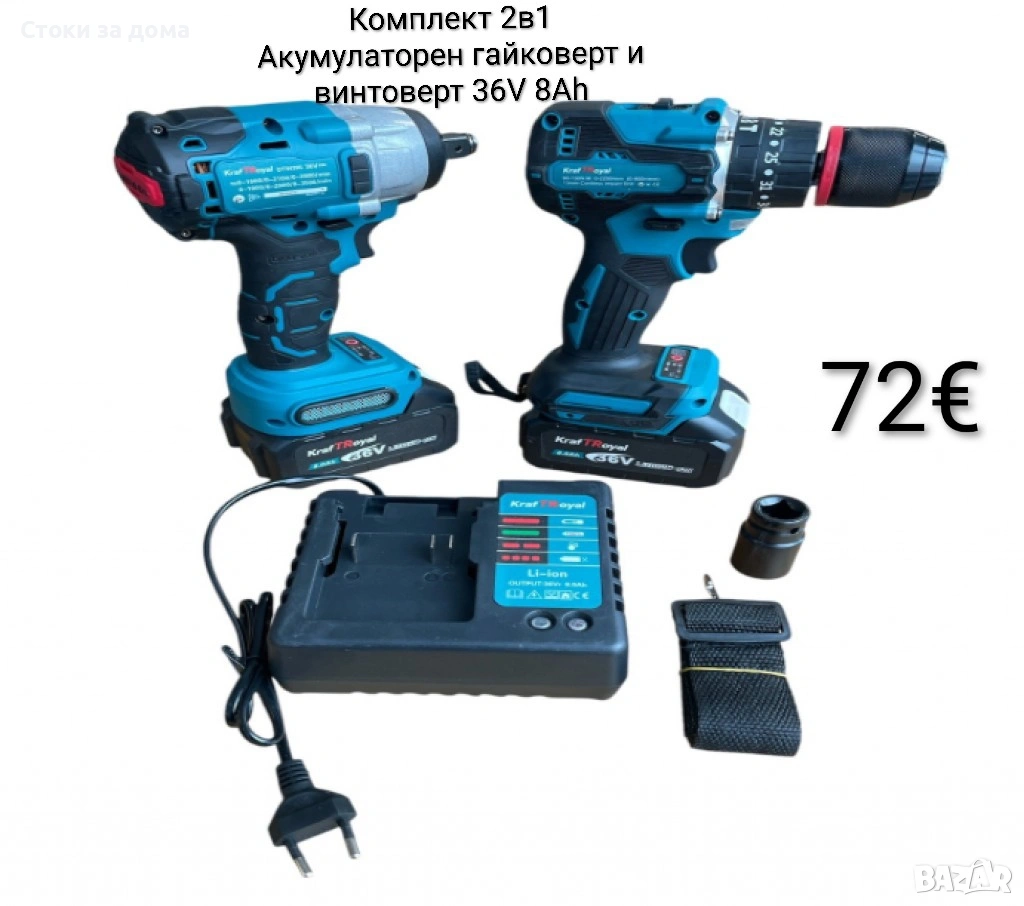 Комплект 2в1 Акумулаторен гайковерт и винтоверт 36V 8Ah, снимка 1