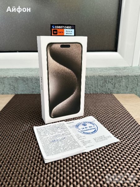 НОВ!!! 24М ГАР/ *ЛИЗИНГ* /  iPhone 15 Pro Max Natural Titanium / Айфон, снимка 1