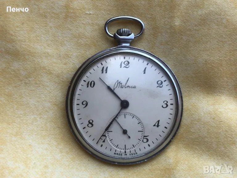 стар джобен "MOLNIA" /МОЛНИЯ/ - MADE IN USSR, снимка 1