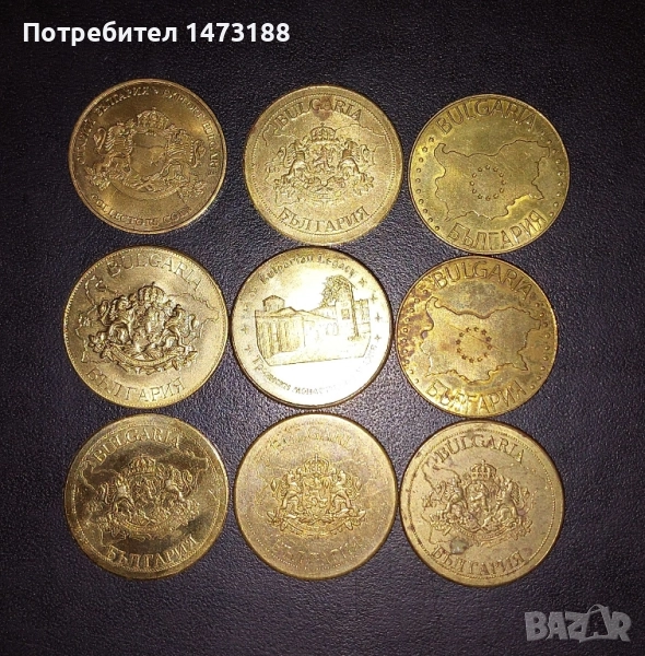 Монети от туристически обекти , снимка 1