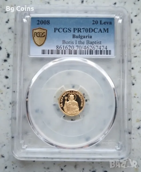 20 лева 2008 Цар Борис PR 70 DCAM PCGS , снимка 1