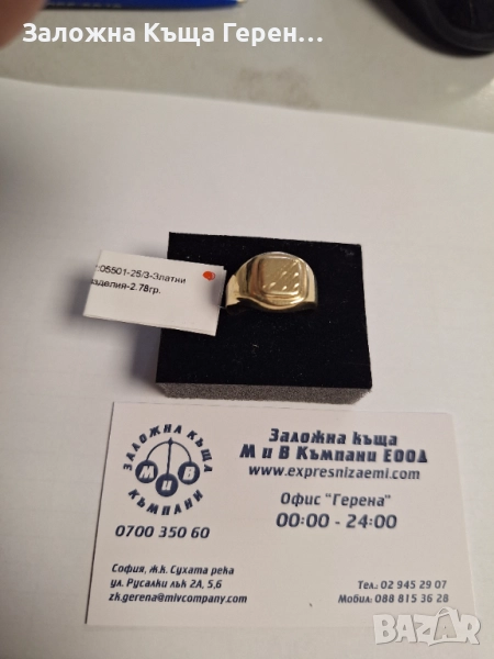 Мъжки златен пръстен - 2,78 гр., снимка 1