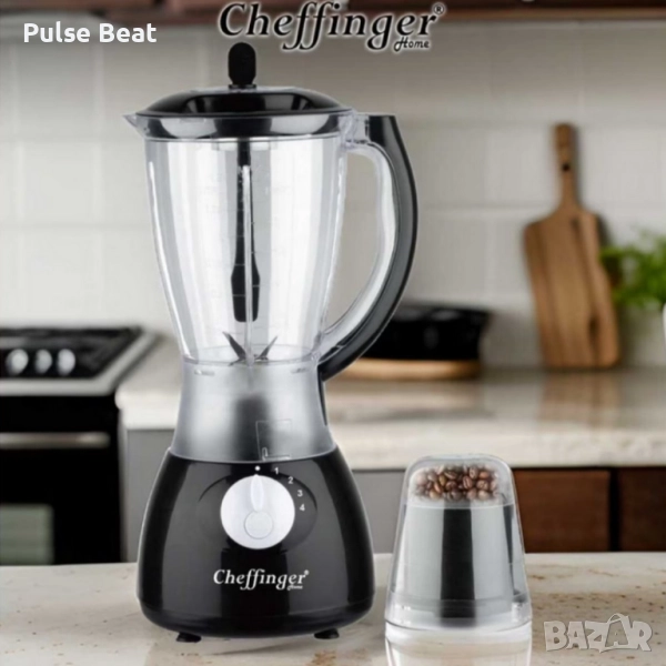 Блендер и мелничка Cheffinger Home CF-PB1.5 - незаменим помощник в кухнята, снимка 1