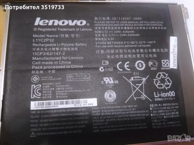 батерия за lenovo L11C2P32, снимка 1