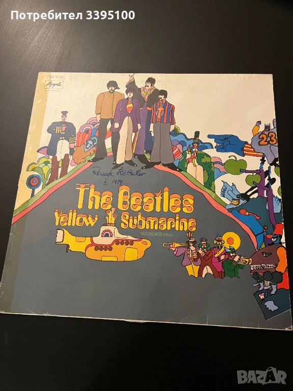 Грамофонни плочи The Beatles / Jimi Hendrix, снимка 1