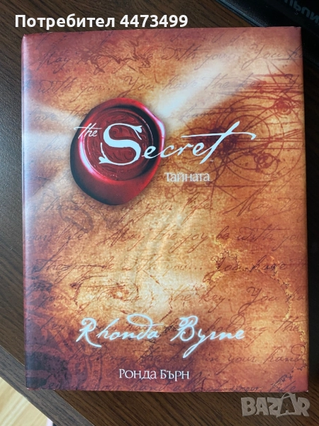 Продавам комплект книги, снимка 1