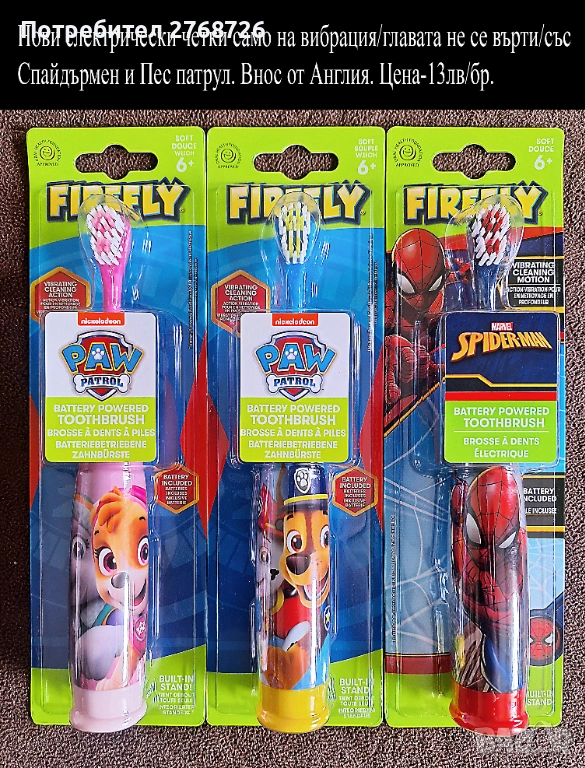 Нови детски четки с любимите герои, внос от АНГЛИЯ, снимка 1