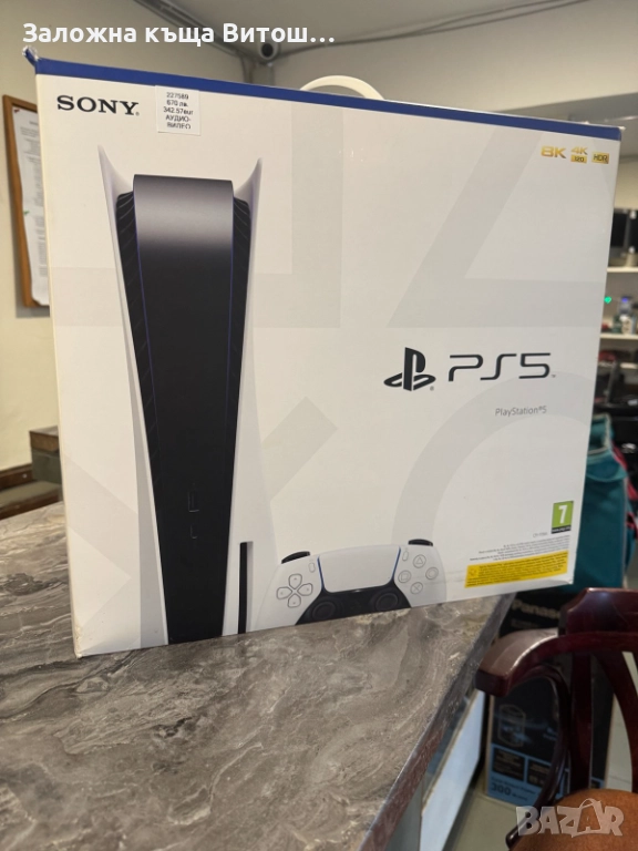 Конзола Ps5 825Gb, снимка 1