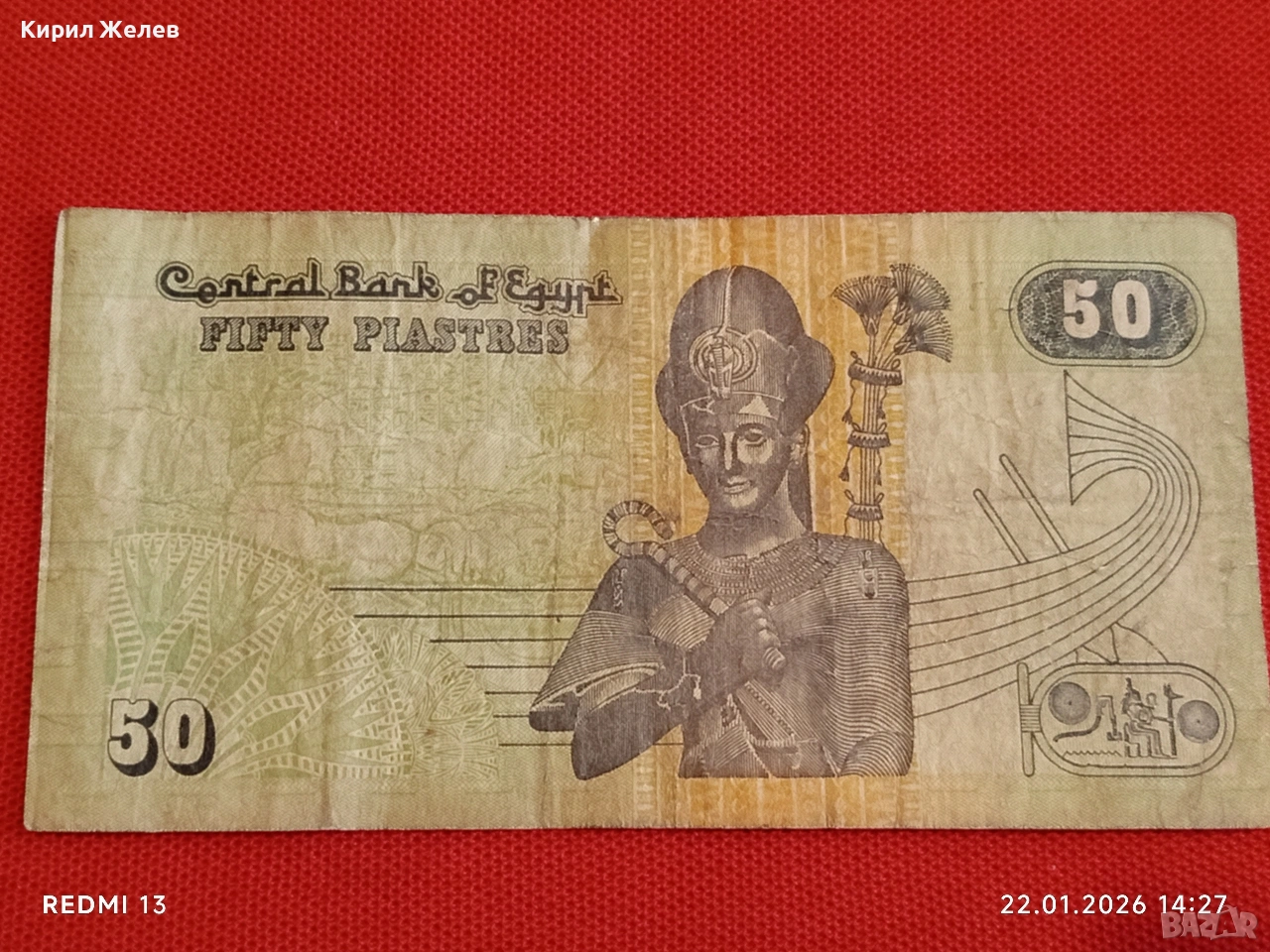 Красива банкнота ЕГИПЕТ стара рядка за КОЛЕКЦИЯ ДЕКОРАЦИЯ 53287, снимка 1