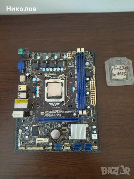 Продавам дънна платка ASrock H61M-HVS (s.1155) с процесор, снимка 1