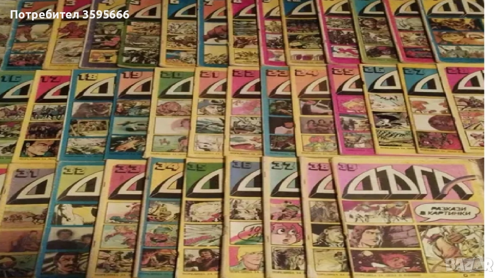 Списание Дъга от 4/42 бр. всичките -перфектни, снимка 1