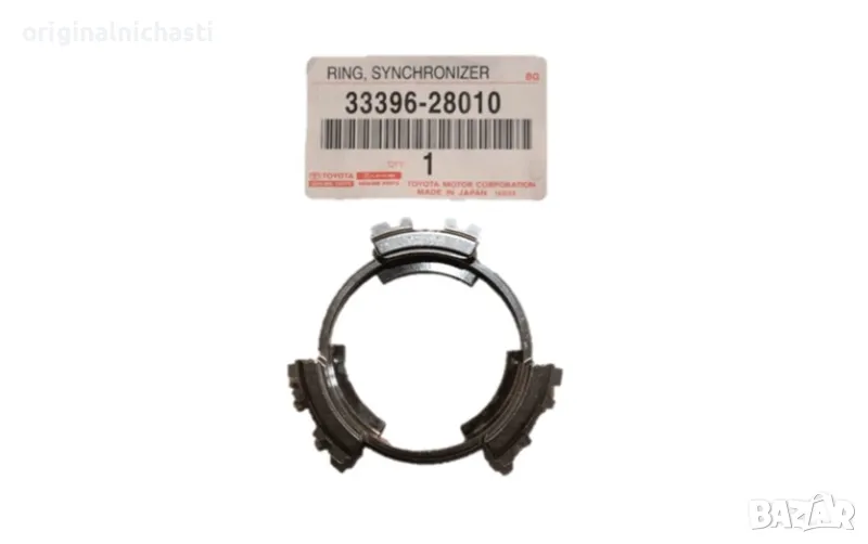 Синхронизатор пета скорост за ТОЙОТА РАВ 4 TOYOTA RAV 4 3339628010 33396-28010 OEM TOYOTA, снимка 1