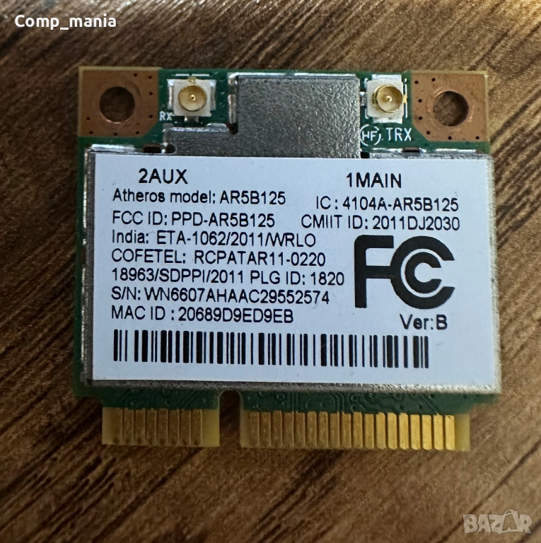 Atheros AR5B125 Wi-fi модул за лаптоп, снимка 1