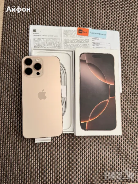 НОВ!24М ГАР /ЛИЗИНГ/ iPhone 16 Pro Max 256Gb Desert Titanium, снимка 1