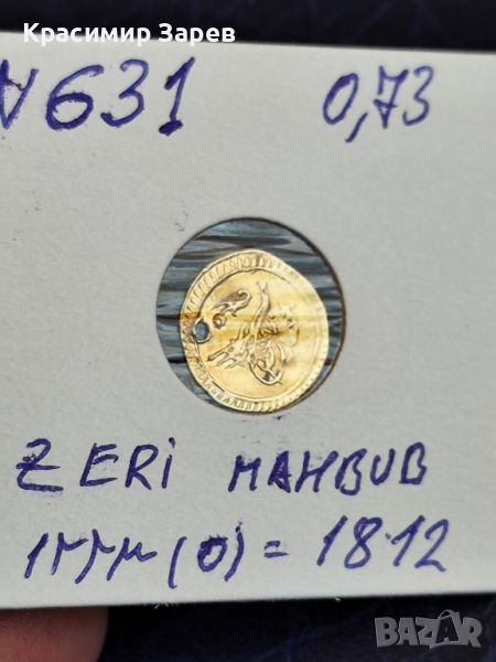 Златна монета, ZERI MAHBUB 1812 год . османска империя, султан Махмуд II, тегло 0.73 гр.,23 карата, снимка 1