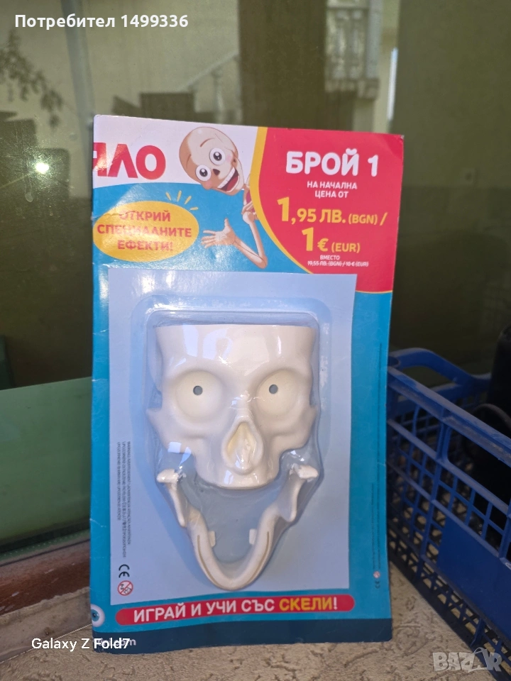 човешкото тяло говори, снимка 1