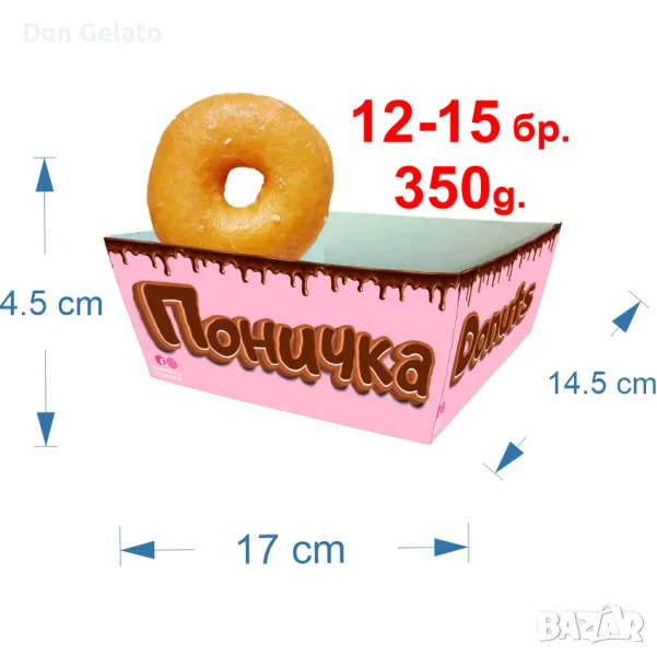 Картонена кутия за понички ГОЛЯМА-ЦВЕТНА – 100бр., снимка 1