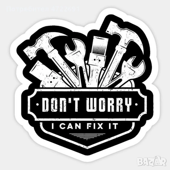 Ремонти дейности, снимка 1