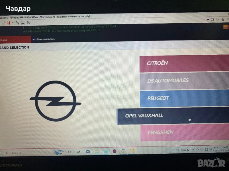 Диагностика Лексия, снимка 1