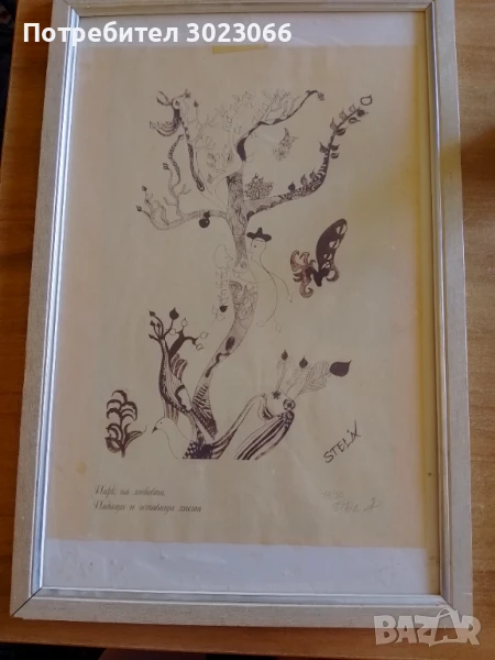 Картина, снимка 1