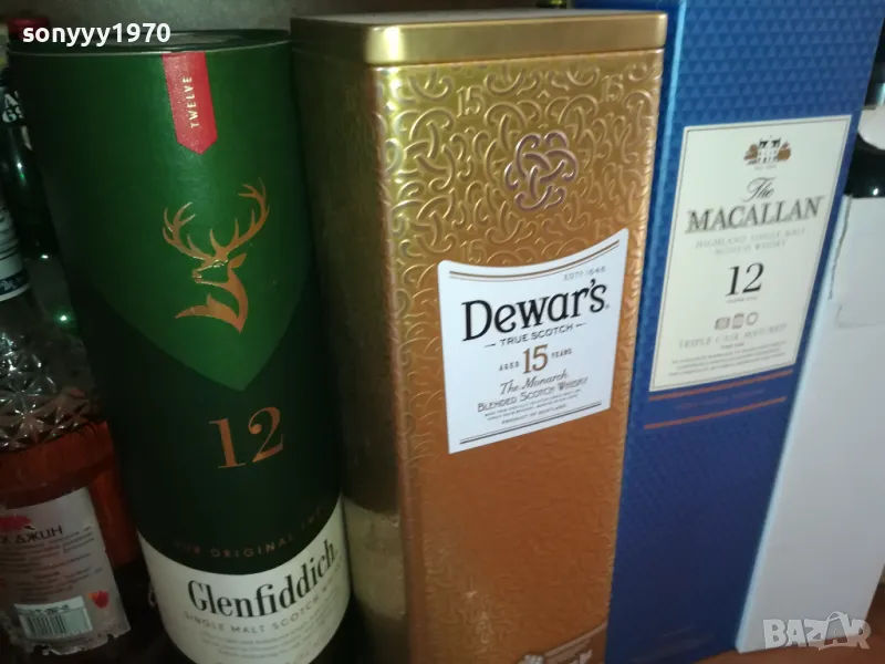 macallan & dewars & glenfiddich-45лв за 1бр празна кутия 1501251757, снимка 1