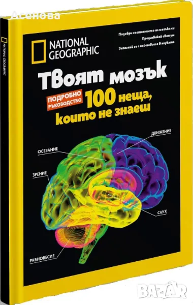 Нови книги СУПЕР НАМАЛЕНИЕ -общо 130.00 лв., снимка 1