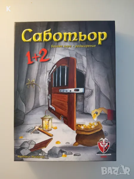 САБОТЬОР - настолна игра, снимка 1